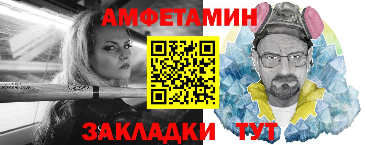 Амфетамин VHQ Спасск-Дальний