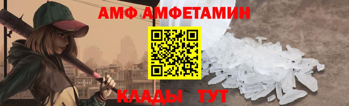 Спасск-Дальний  Amphetamine  Вход с VPN  АМФ Premium  АМФЕТАМИН 