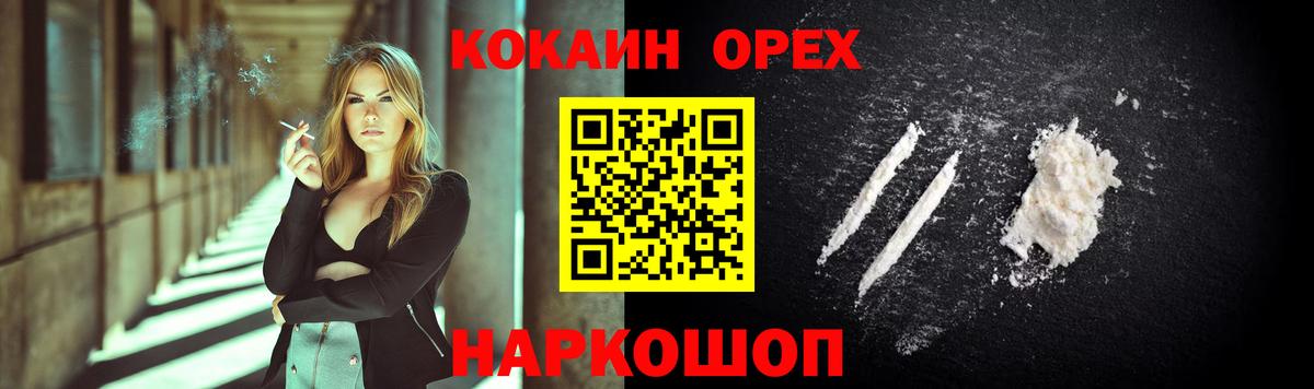КОКАИН 97%  COCAIN Эквадор  Спасск-Дальний  Вход с VPN 
