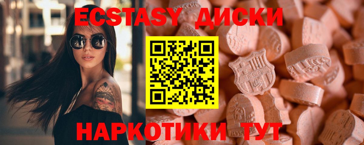   вход  Вход с VPN  Ecstasy  Спасск-Дальний  ЭКСТАЗИ XTC 