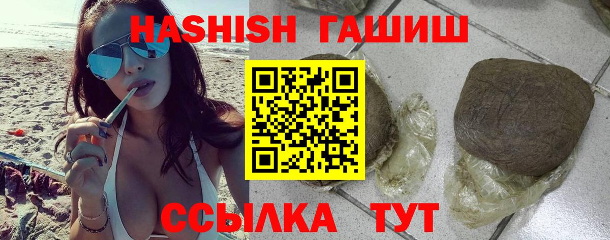 ГАШИШ убойный Спасск-Дальний