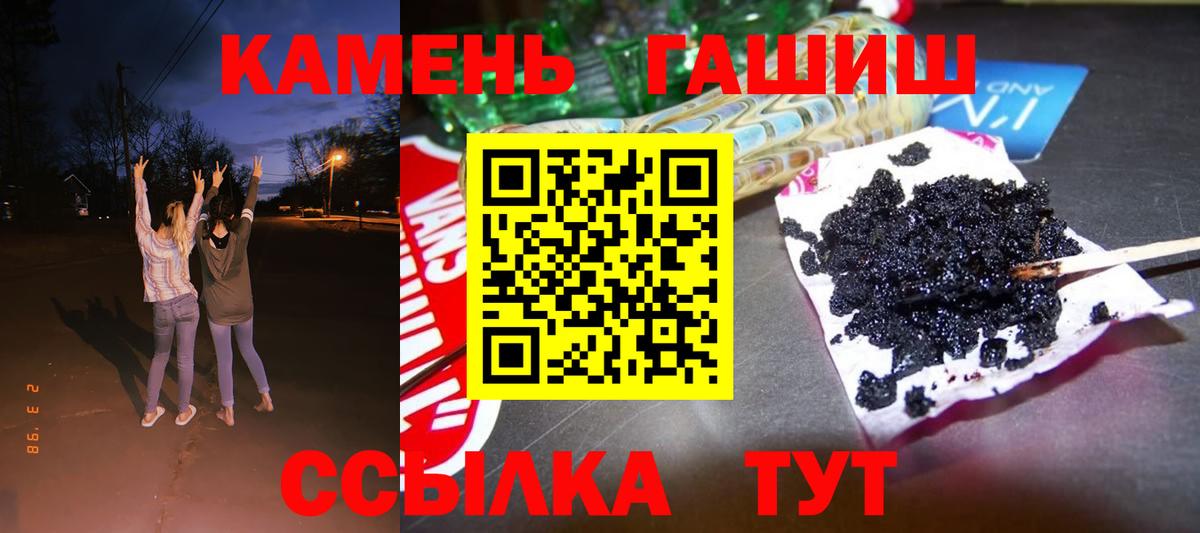 ГАШ VHQ  Вход с VPN  закладки  Спасск-Дальний 