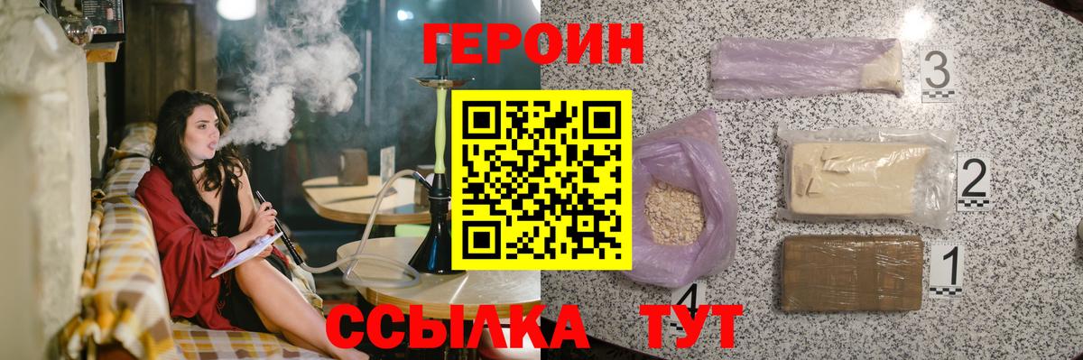 Спасск-Дальний  ГЕРОИН VHQ  ГЕРОИН  Вход с VPN 