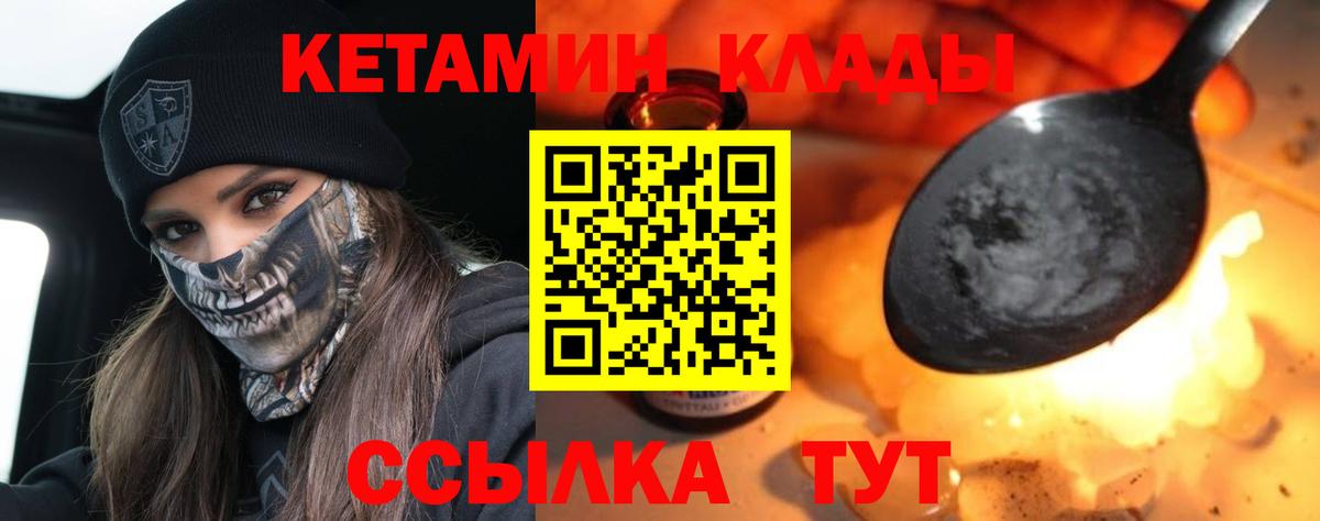 КЕТАМИН ketamine  Кетамин ketamine  Вход с VPN  Спасск-Дальний 