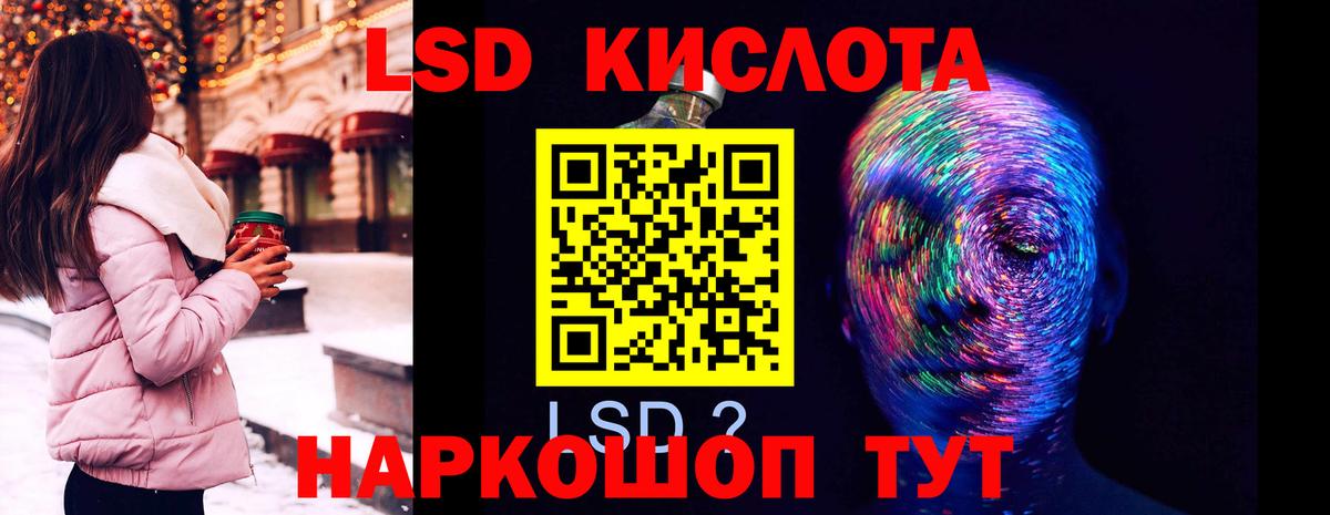 ЛСД экстази  ЛСД экстази ecstasy  Вход с VPN  Спасск-Дальний    ТОР  LSD-25 экстази кислота 