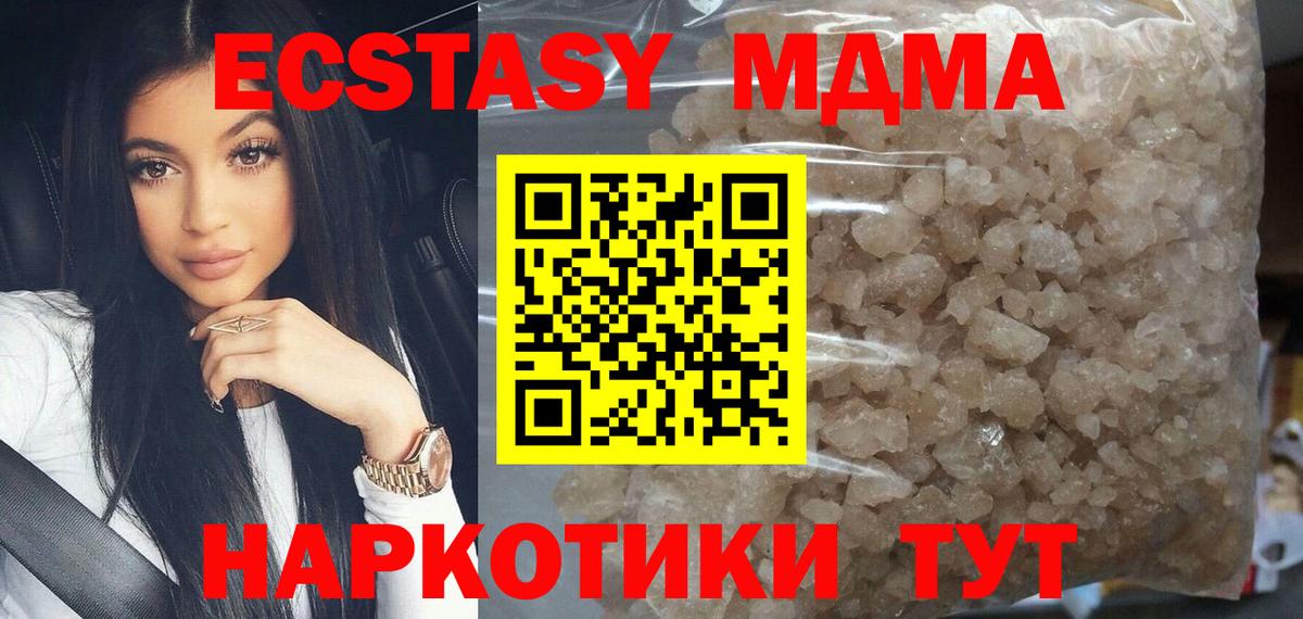 MDMA кристаллы Спасск-Дальний