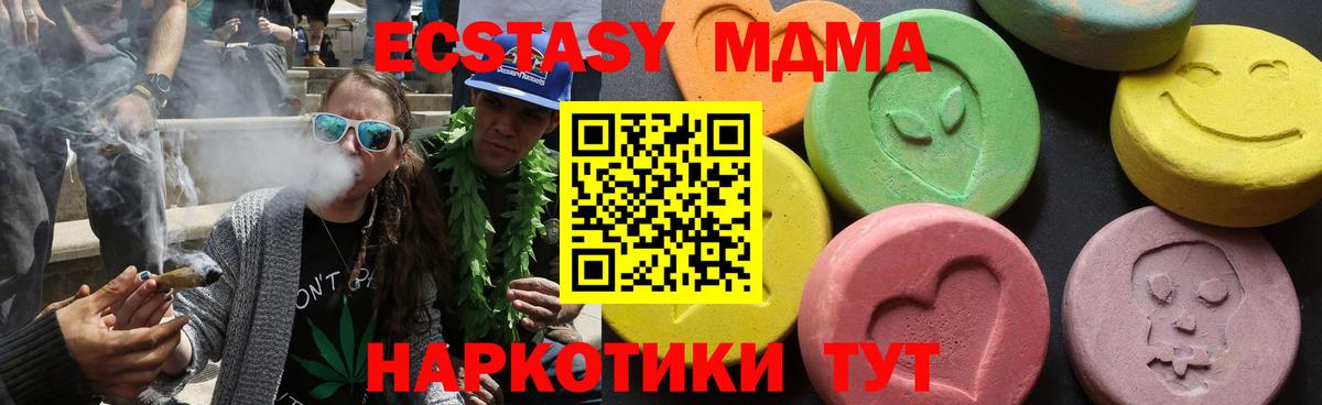 Спасск-Дальний  MDMA кристаллы  Вход с VPN  MDMA VHQ 