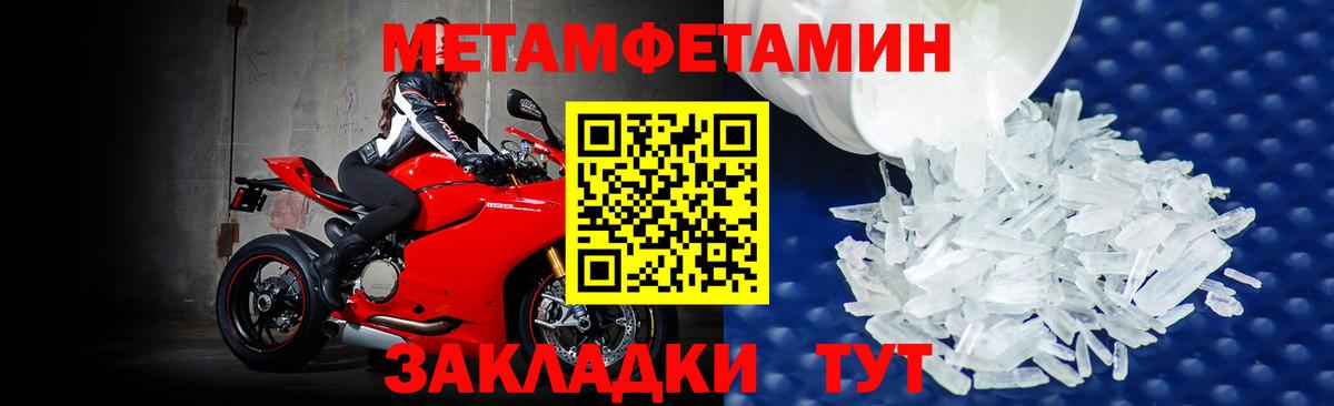Метамфетамин пудра  Вход с VPN  Спасск-Дальний 
