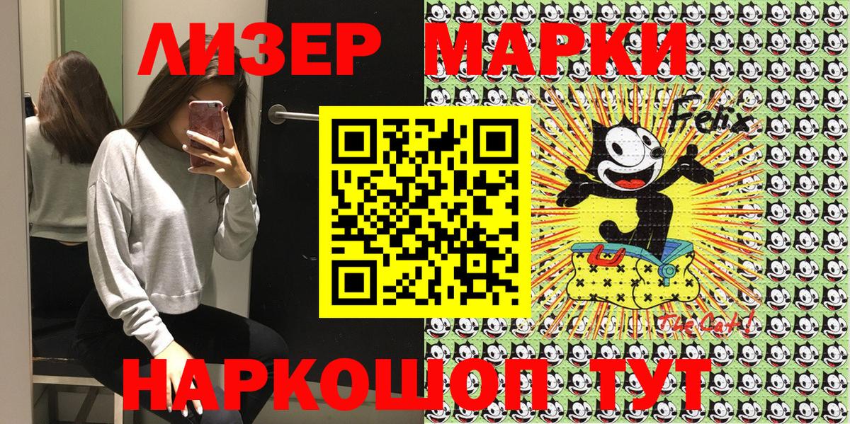Марки NBOMe 1,8мг  Марки NBOMe 1,8мг  Спасск-Дальний  Вход с VPN 