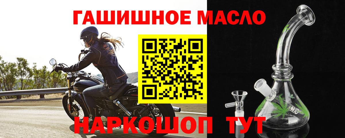 Дистиллят ТГК жижа Спасск-Дальний