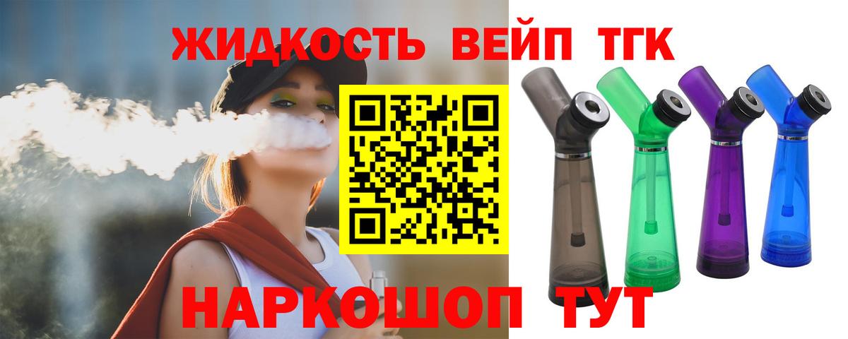 Спасск-Дальний  Дистиллят ТГК вейп с тгк  Вход с VPN  Дистиллят ТГК Wax 
