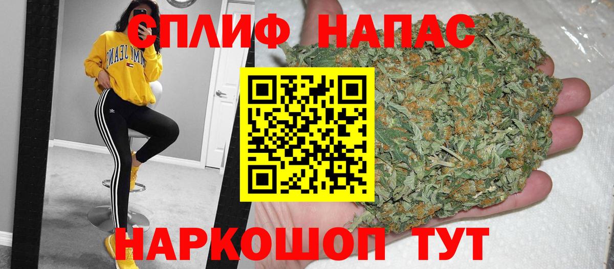 Канабис гибрид  Бошки Шишки MAZAR  Вход с VPN  МАРИХУАНА LSD WEED  Спасск-Дальний  Конопля White Widow 